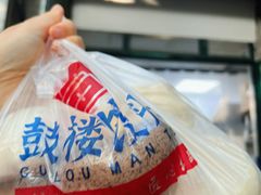 -天泽祥·鼓楼馒头(鼓楼店)