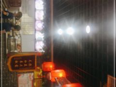 -小崔家臊子面(高新店)