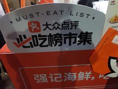 -强记海鲜·大排档(蛇口新街店)