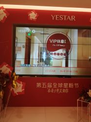 -Yestar艺星医疗美容医院