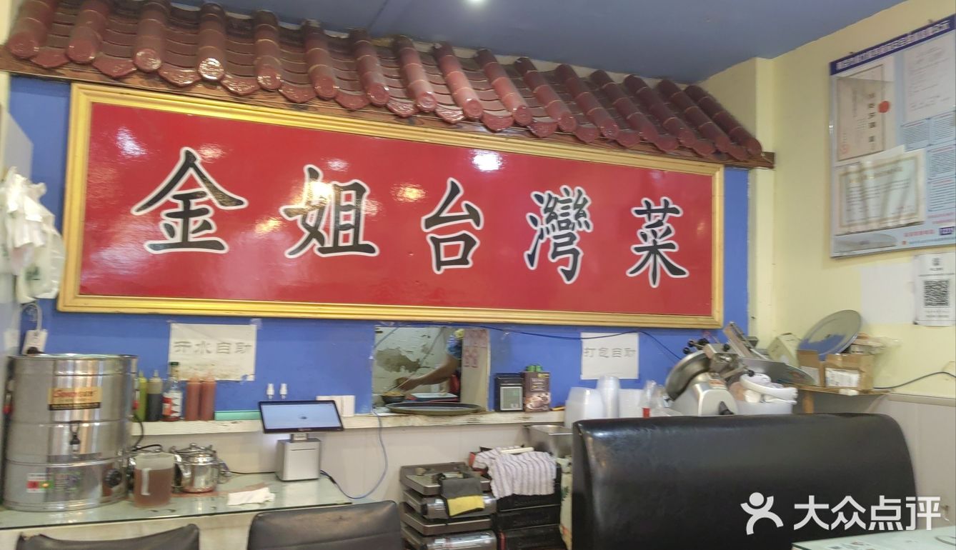 珠江路上的台湾菜