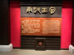 -南越王博物院(王宫展区)