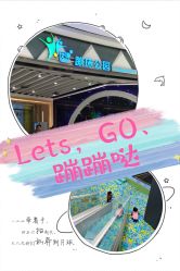 -反弹蹦床公园(南坪万达店)