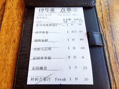 账单-荷花泰菜(国贸商城店)