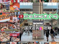 -新城市广场