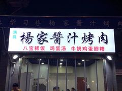 -大学习巷清真寺