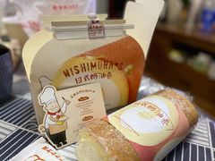 -西村叔叔的店·面包·甜品·蛋糕(崂山丽达店)