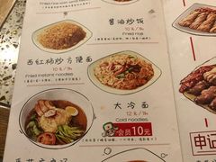 菜单-申记串道(奉天街店)