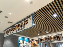 -半天妖烤鱼(全福元店)