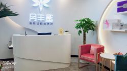 点击看大图 -嫒多泉产后健康管理中心(沙坪坝三峡广场店)