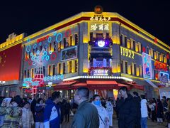 -中华巴洛克风情街