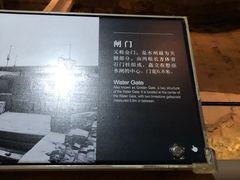-元代水闸遗址博物馆