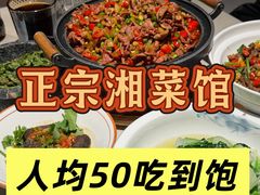 -长湘居(数码大厦店)