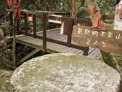 -七仙岭温泉国家森林公园