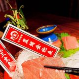 京城居酒屋|日料界的天花板✨