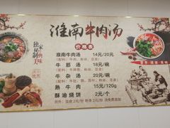 菜单-歹街(金成店)