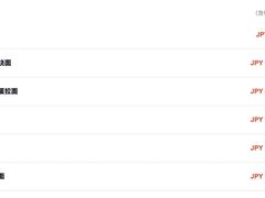 -博多一双(博多駅東本店)