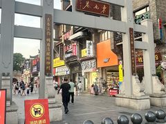 -东西巷