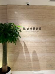 -深圳艺星医疗美容医院