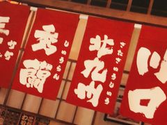 -玉川屋·深夜食堂居酒屋(柳巷店)