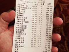 账单-清华大学-甲所餐厅