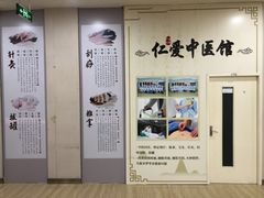 -广州仁爱天河医院体检中心