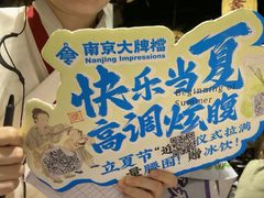 -南京大牌档(济南万象城店)