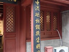 -于谦祠