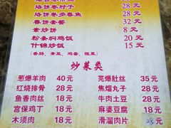 android_upload_pic-生活本该如此北京小馆(周庄嘉园店)
