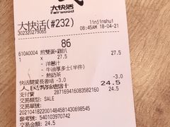 -大快活(丽丰店)