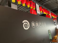 -很久以前羊肉串(昌里路三钢里店)