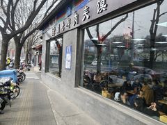 -东关吉祥西安腊汁肉夹馍(健德门店)