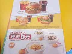 -麦当劳(石家庄北国店)