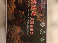 -塞罕坝国家级自然保护区