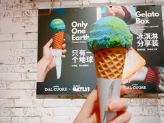 -Dal Cuore 达可芮冰淇淋(陕西北路店)