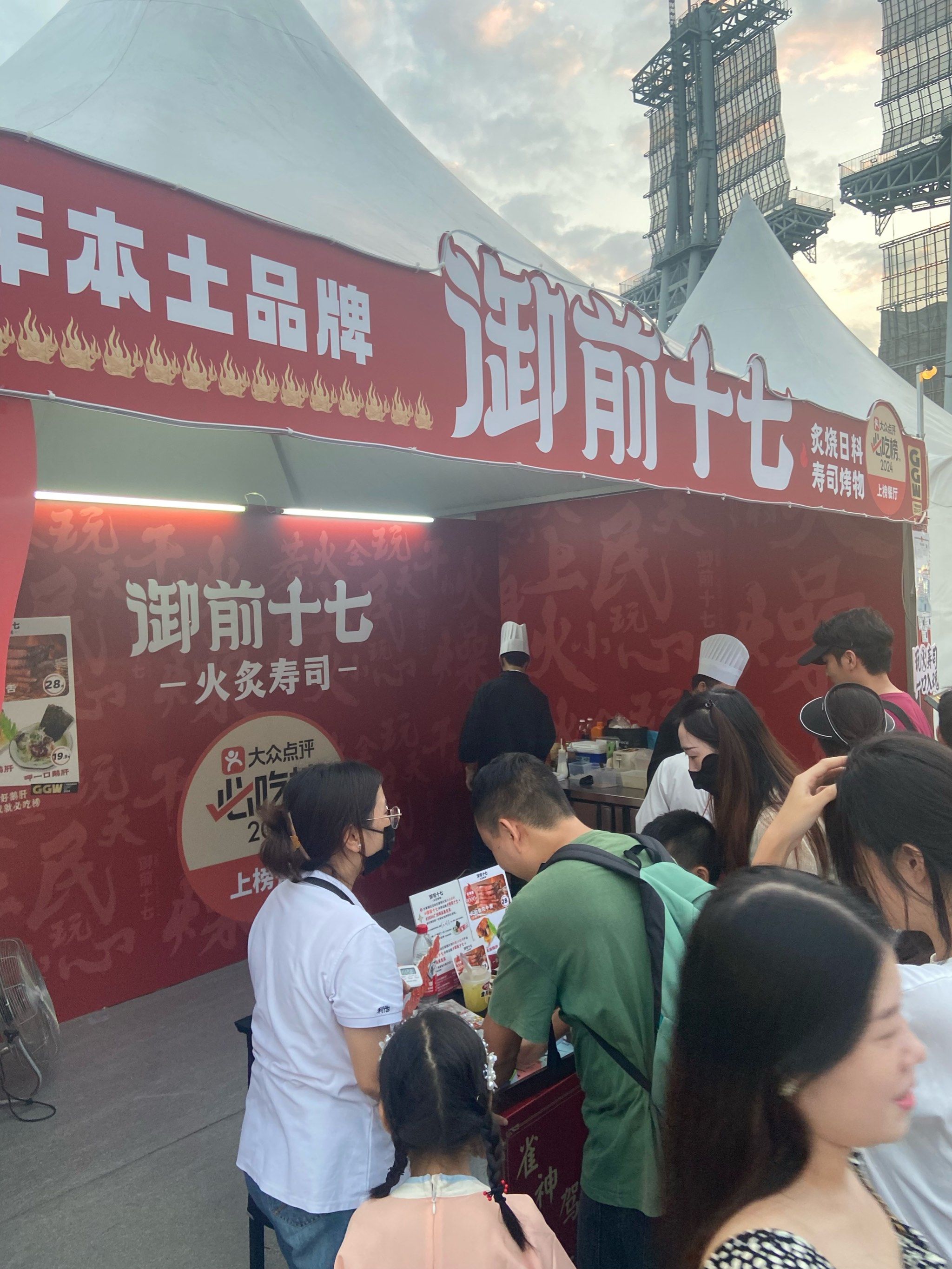 御前十七鹅肝寿司 #精品美食周