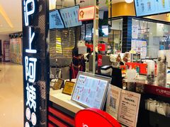 -沪上阿姨·精选茶饮(天河城店)