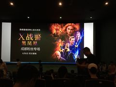 -SFC上影影城(成都科华IMAX店)