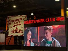 -Tenker Club弹刻极限主题公园 · 蹦床 · 团建 · 生日派对(大关店)