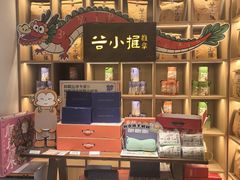 -谷小推·按摩·茶饮·社交(茂业店)