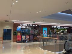 -云海肴云南菜(曲江大悦城店)