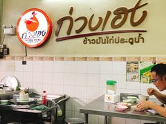 -红大哥水门鸡饭(總店)