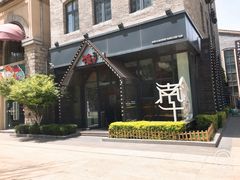 -南城十里潮汕鲜牛火锅·鲜虾生滚粥(融汇老商埠店)
