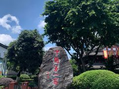 -泸州老窖景区