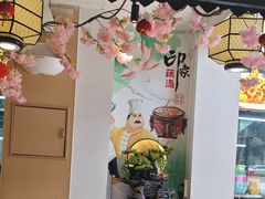 -吴掌柜·藕汤印象(南湖店)