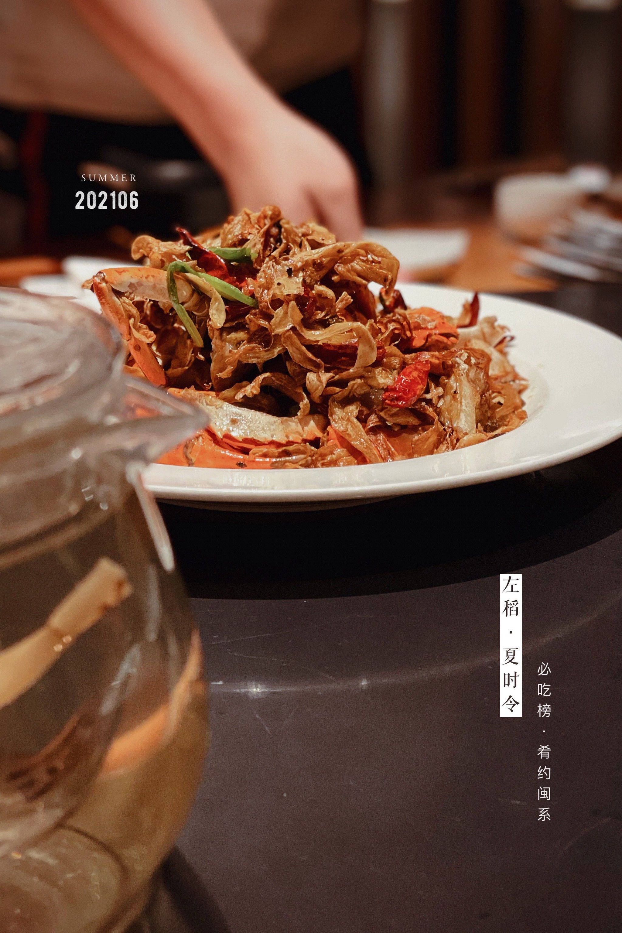 厦门箸间味|餐桌上的福建风土志·夏时令