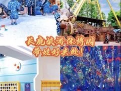 -长鹿旅游休博园