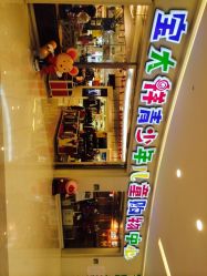 -宝大祥青少年儿童购物中心(普陀中环店)
