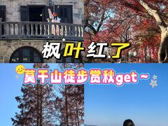 -莫干山风景区