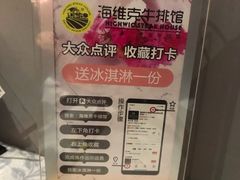 -海维克牛排馆HIGHWIC(青羊万达店)